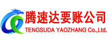 峄城收账公司