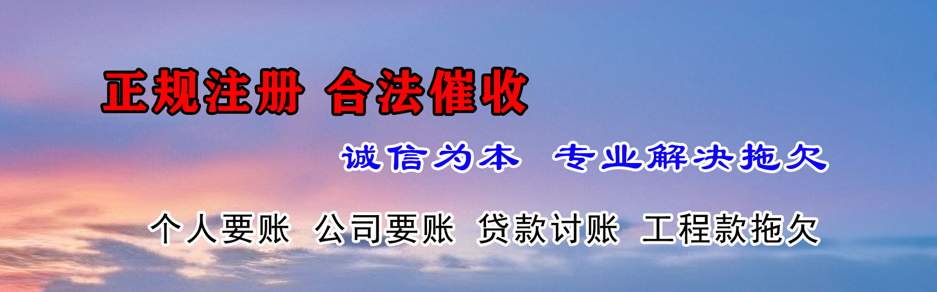 峄城追债公司