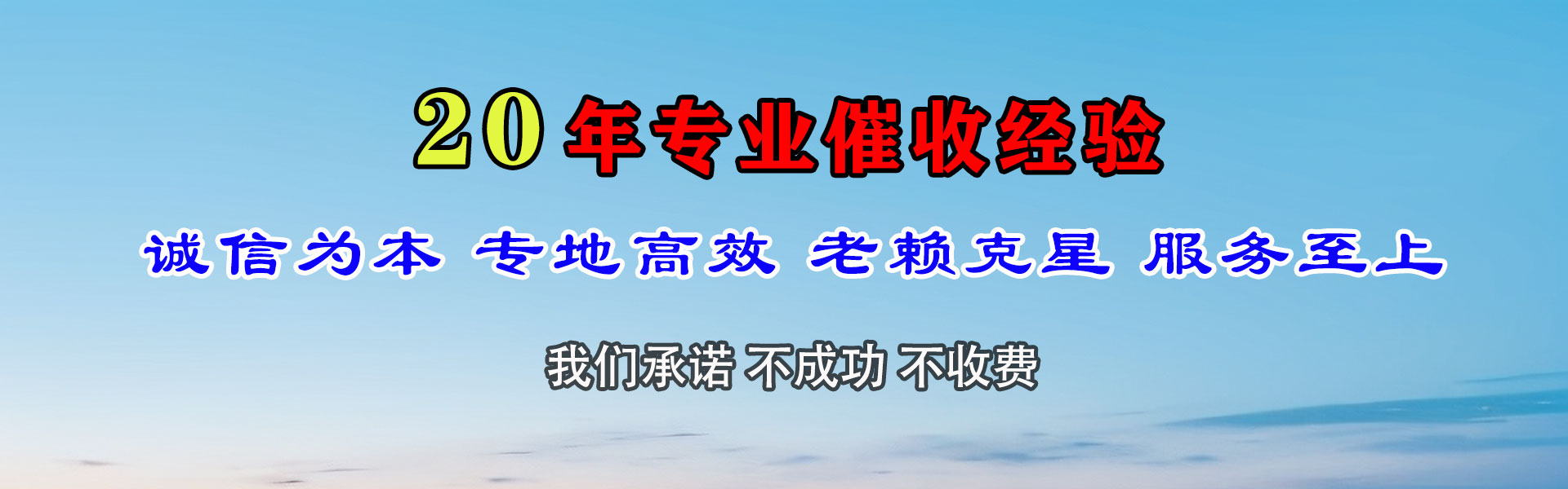 峄城收账公司