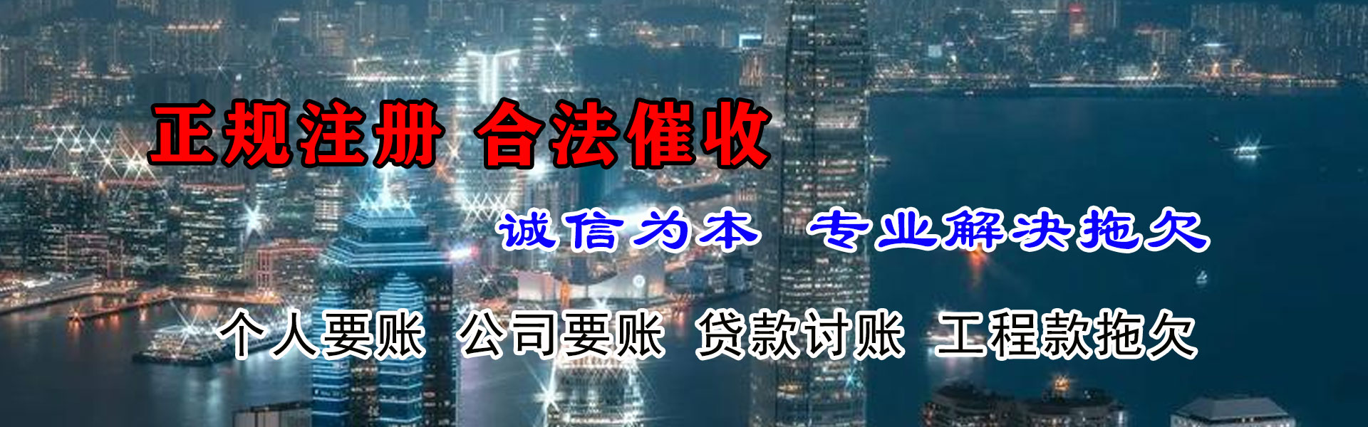 峄城追债公司